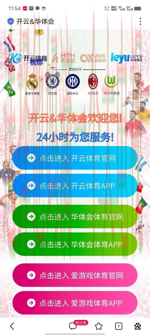 华体会体育手机APP全方位解析