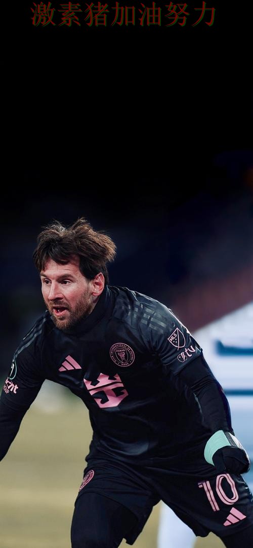 梅西状态回暖引爆话题