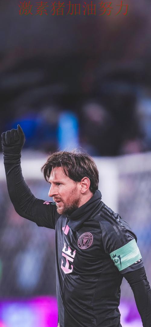 梅西状态回暖引爆话题