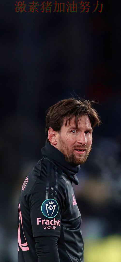 梅西状态回暖引爆话题