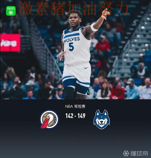 森林狼强势回归危机加剧