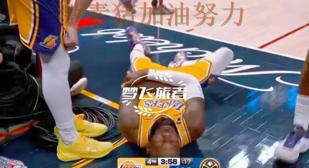 湖人突然低迷球迷情绪彻底被点燃