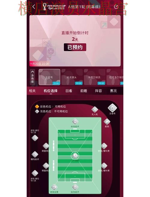 世界杯买球app页面体验差异有哪些技巧总结 世界杯买球app页面体验差异有哪些技巧总结